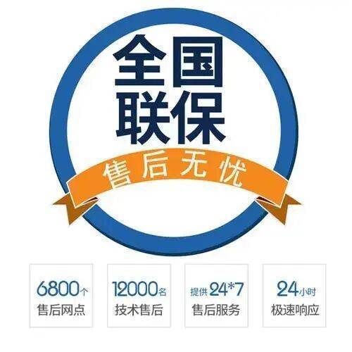 天津京芙田集 成灶服务中心